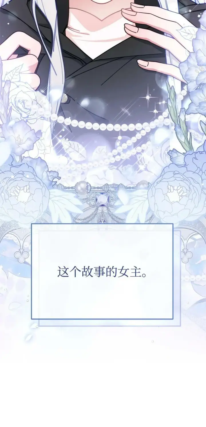 《我来负责男主的福利》62 命运图4