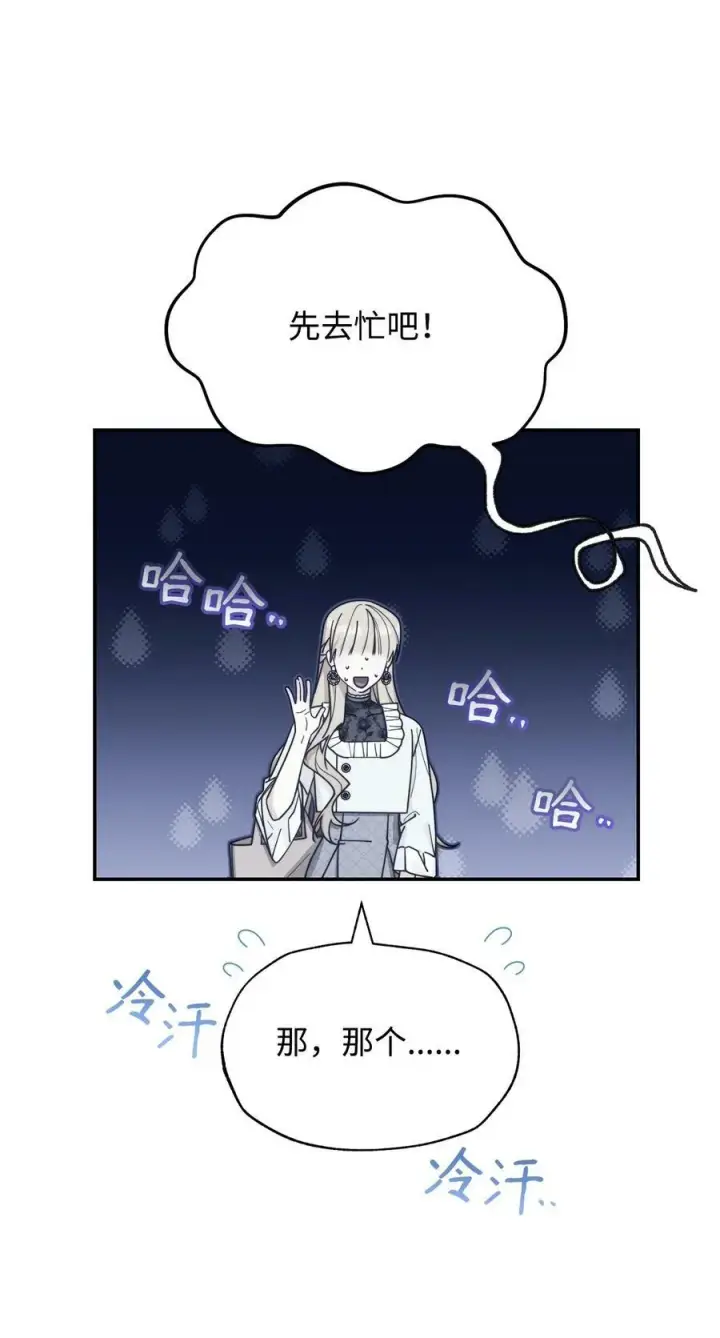《我来负责男主的福利》62 命运图42