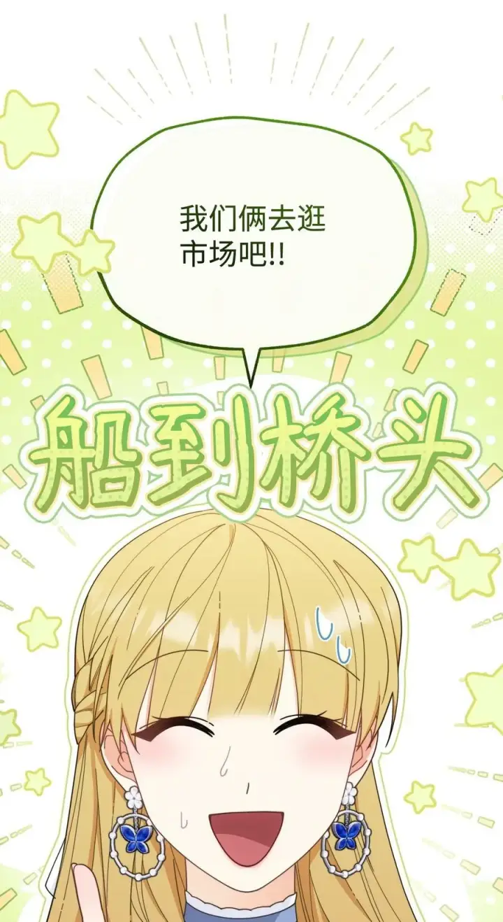 《我来负责男主的福利》62 命运图44