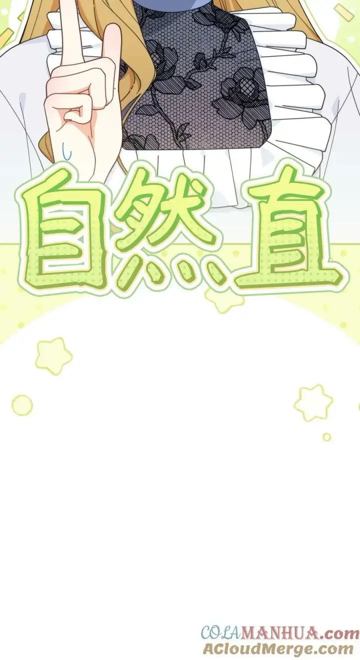 《我来负责男主的福利》62 命运图45