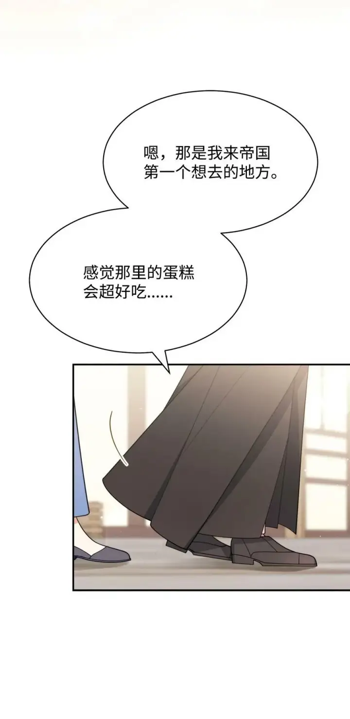 《我来负责男主的福利》62 命运图51
