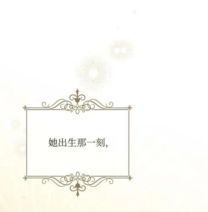 《我来负责男主的福利》62 命运图6