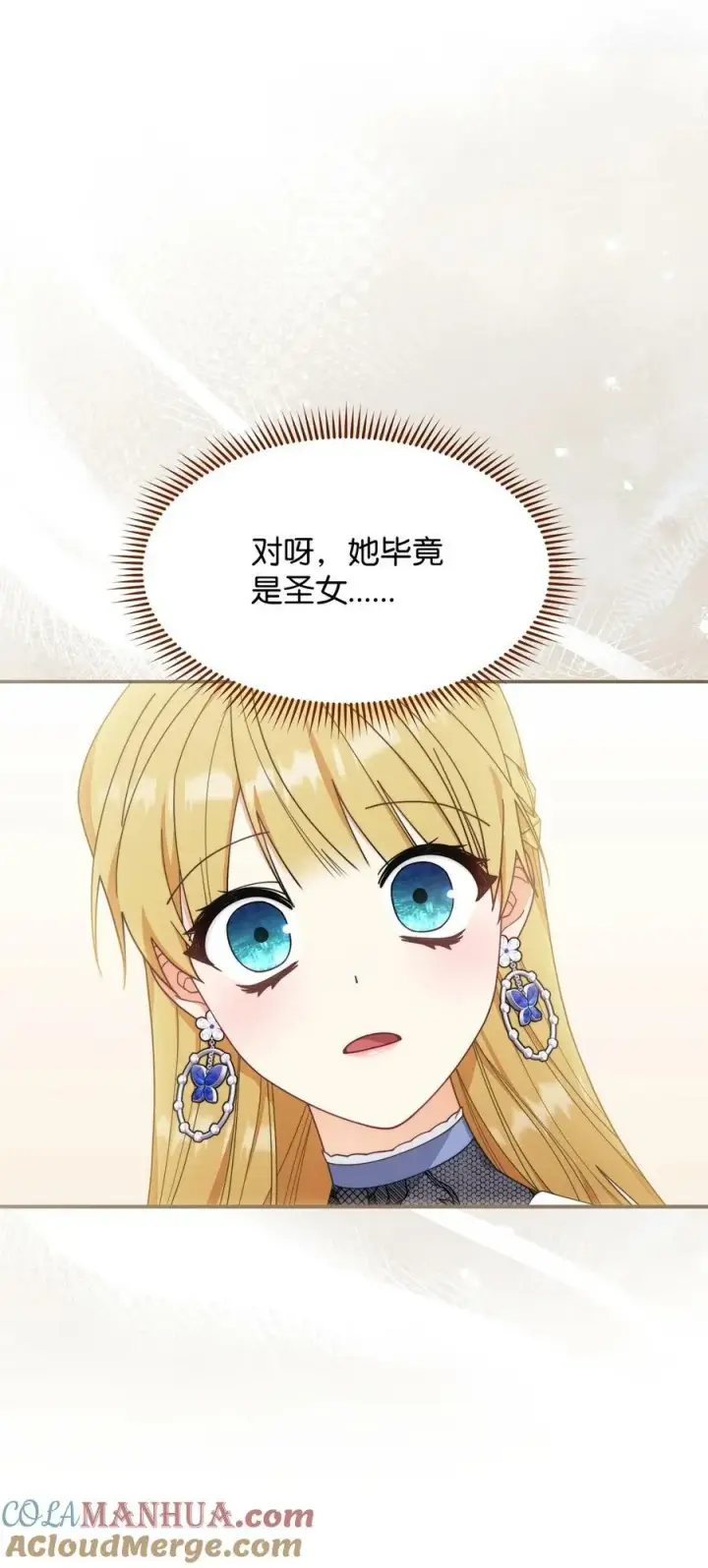 《我来负责男主的福利》62 命运图65