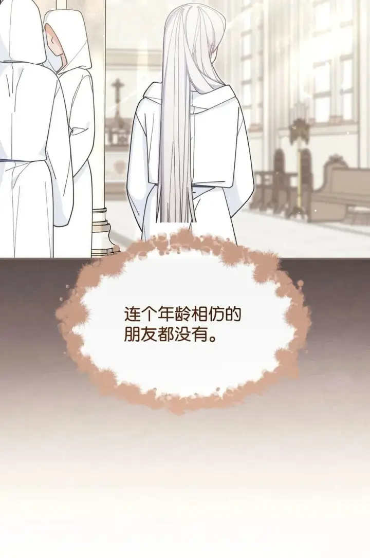 《我来负责男主的福利》62 命运图67