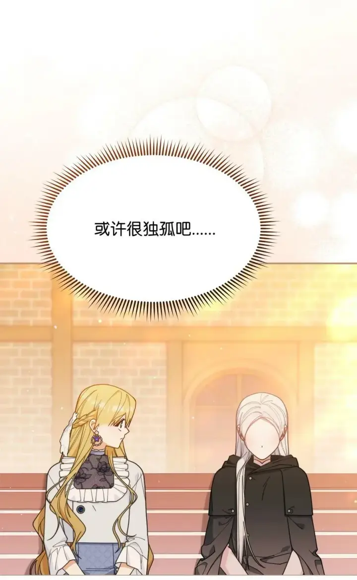 《我来负责男主的福利》62 命运图68