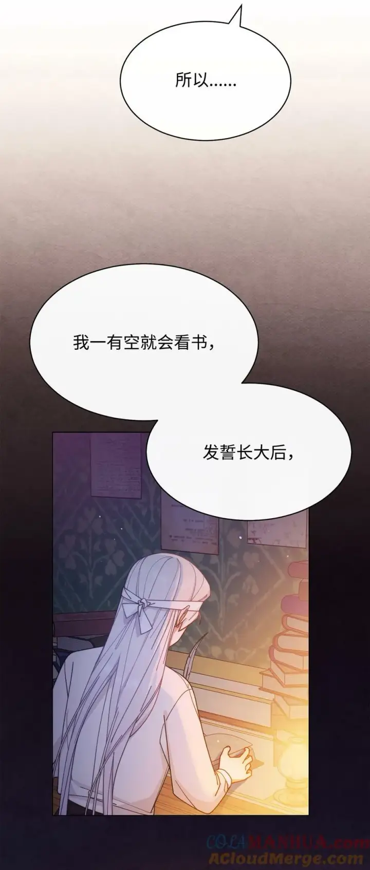 《我来负责男主的福利》62 命运图69