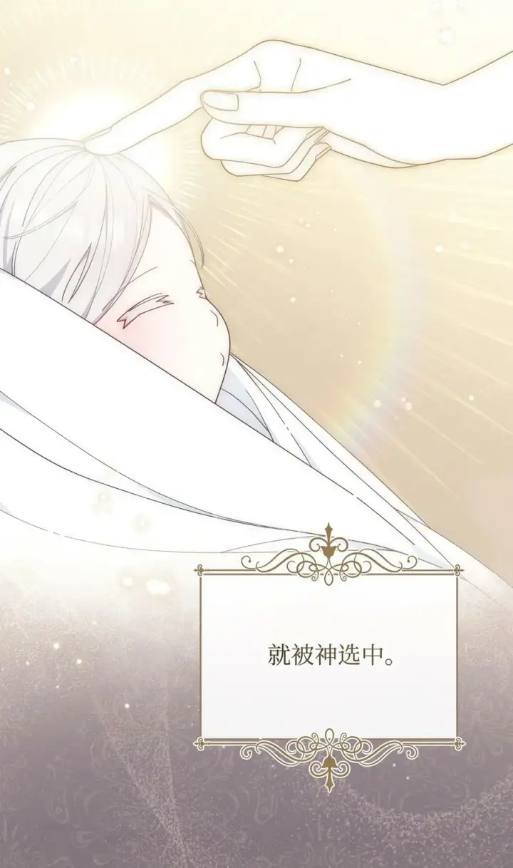 《我来负责男主的福利》62 命运图7