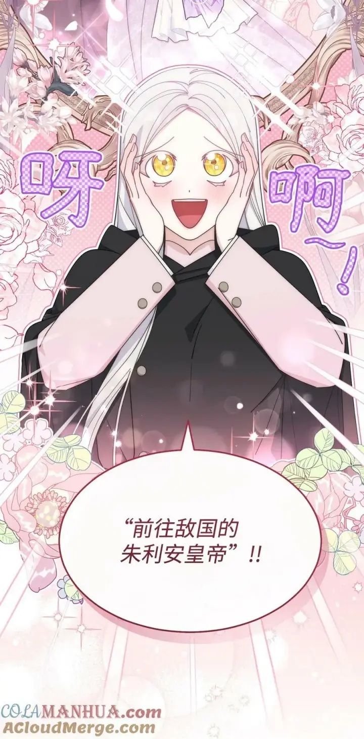 《我来负责男主的福利》62 命运图77