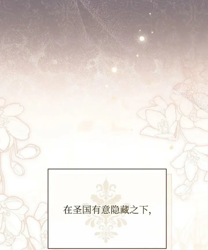 《我来负责男主的福利》62 命运图8