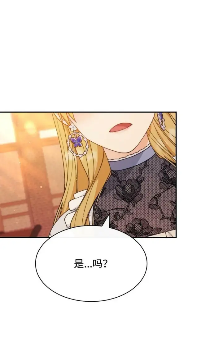 《我来负责男主的福利》62 命运图83