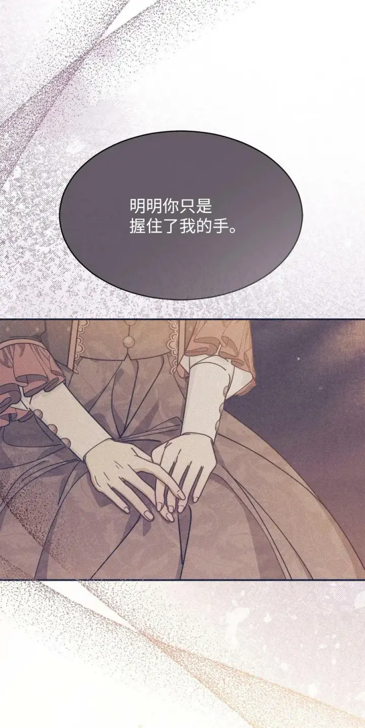 《我来负责男主的福利》62 命运图91