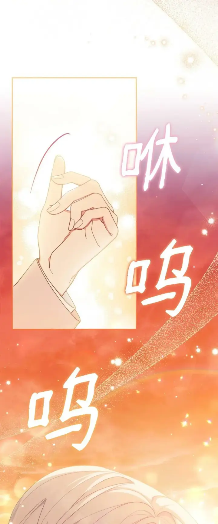 《我来负责男主的福利》62 命运图92