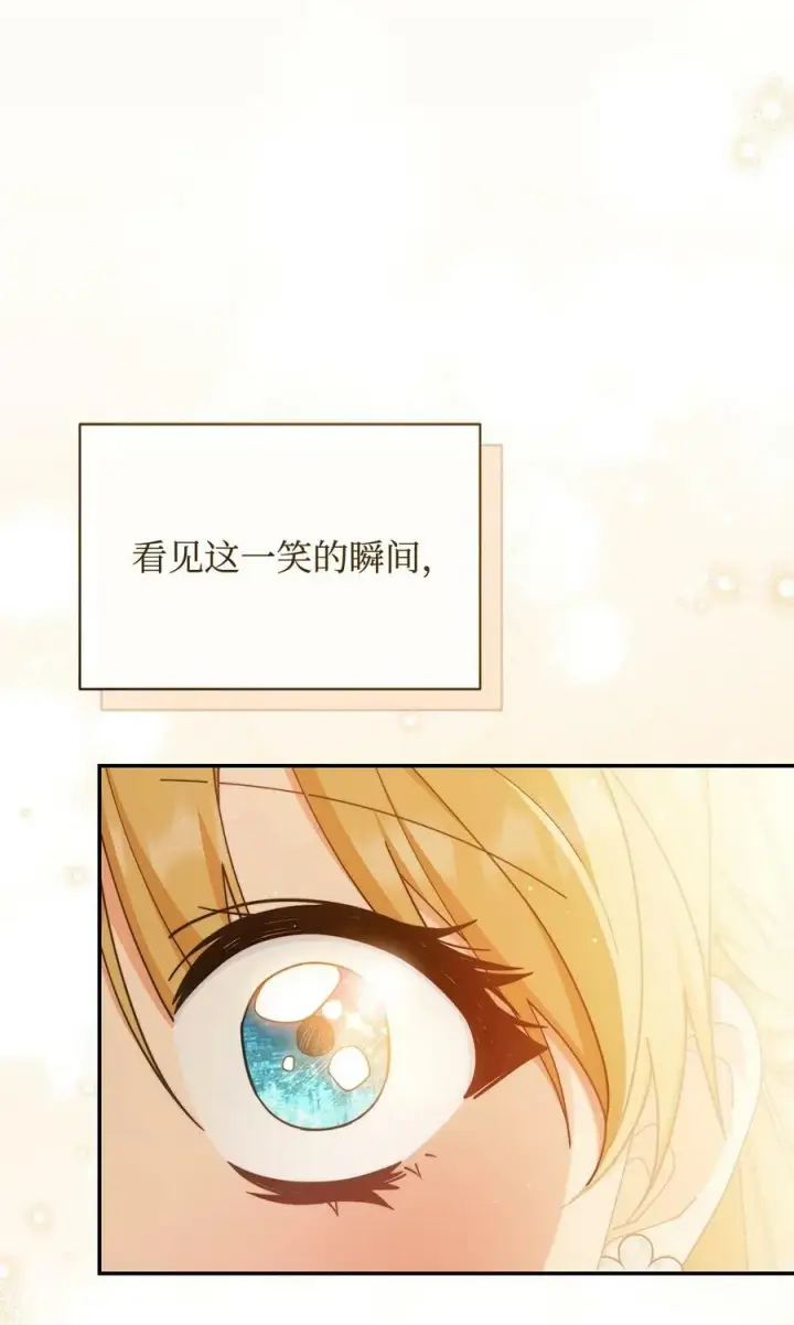 《我来负责男主的福利》62 命运图94