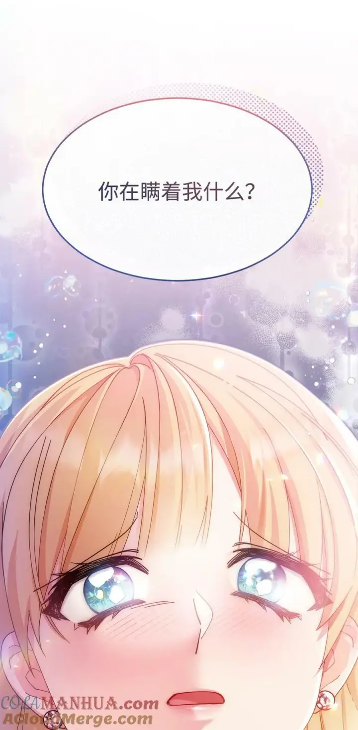 《我来负责男主的福利》63 割爱图101