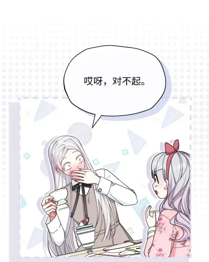 《我来负责男主的福利》63 割爱图12