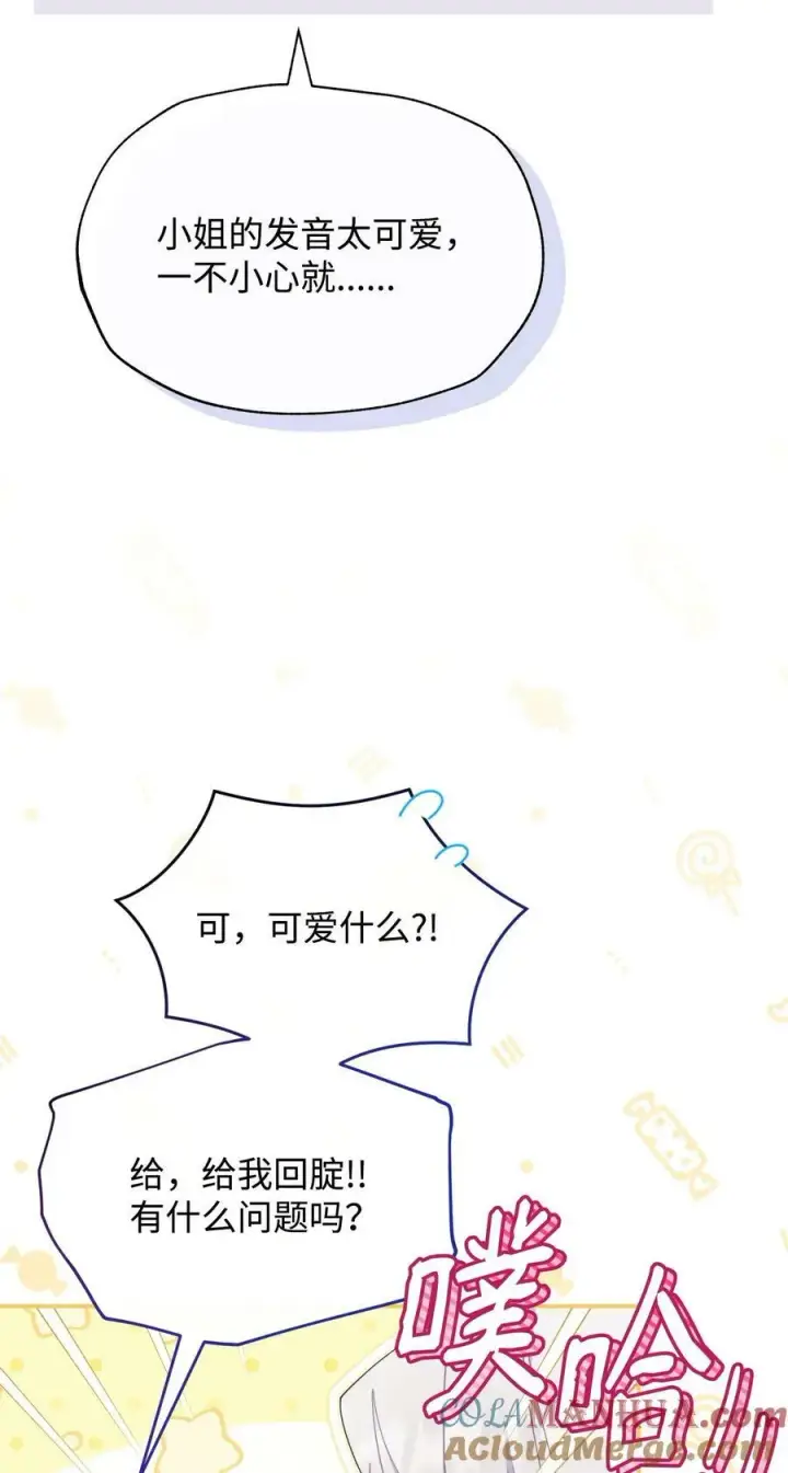 《我来负责男主的福利》63 割爱图13