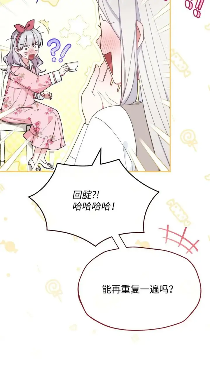 《我来负责男主的福利》63 割爱图14