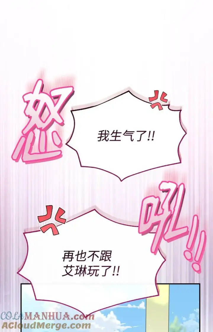 《我来负责男主的福利》63 割爱图17