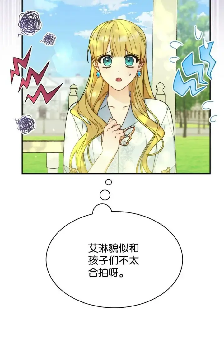 《我来负责男主的福利》63 割爱图18