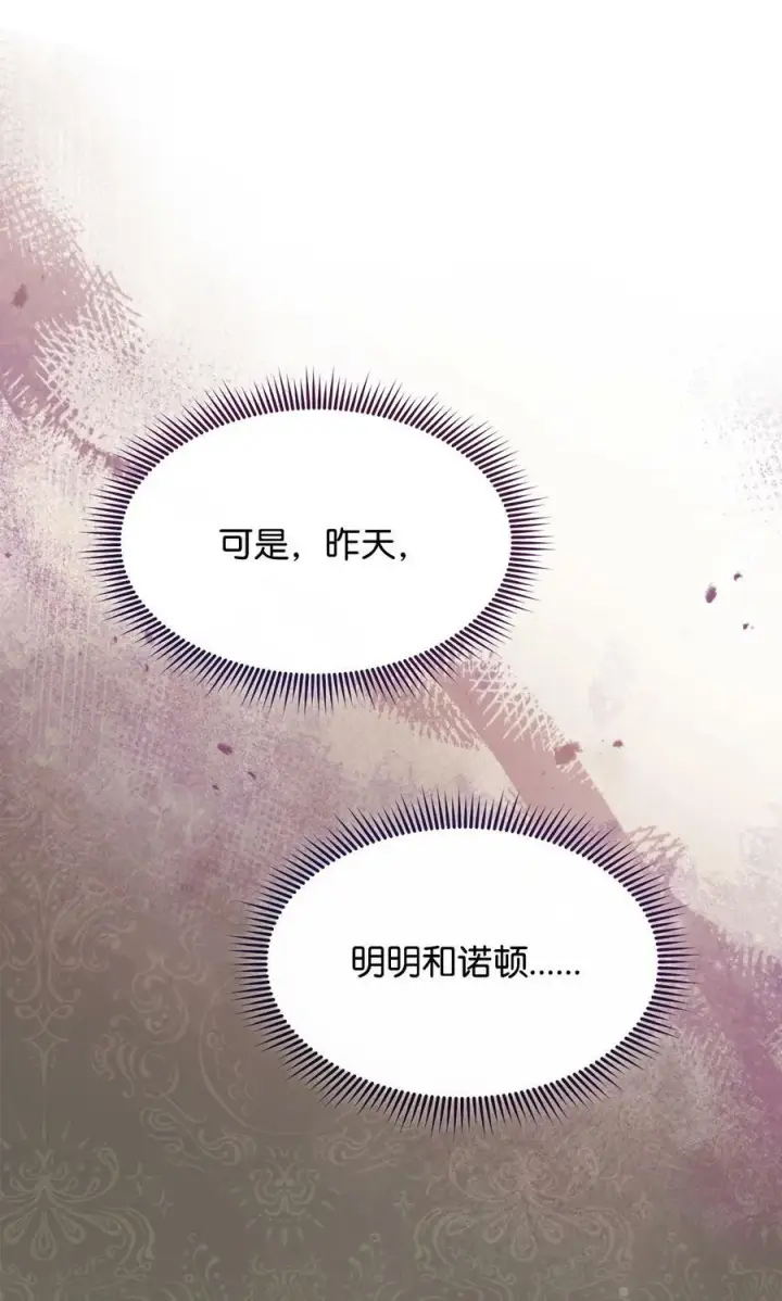 《我来负责男主的福利》63 割爱图19