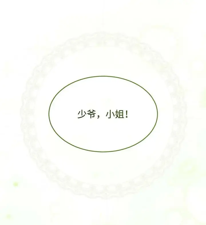 《我来负责男主的福利》63 割爱图2