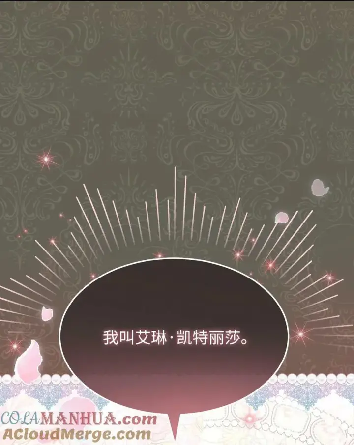 《我来负责男主的福利》63 割爱图21