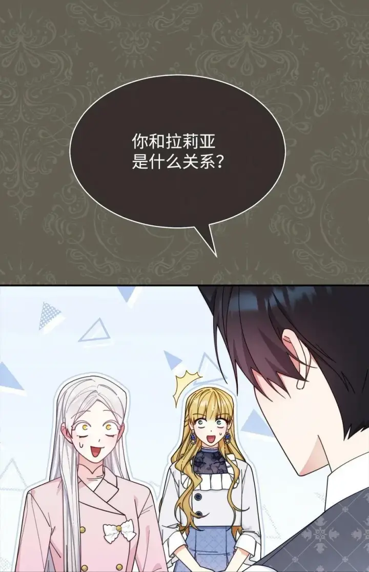 《我来负责男主的福利》63 割爱图28