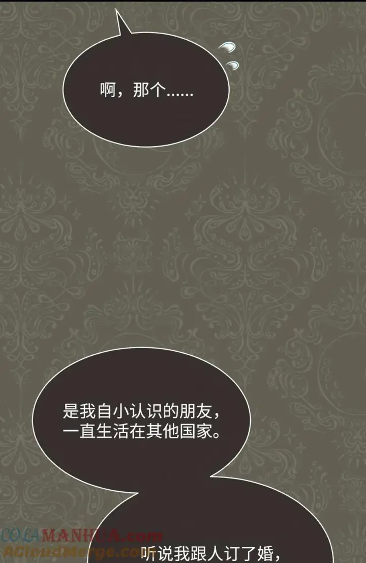 《我来负责男主的福利》63 割爱图29