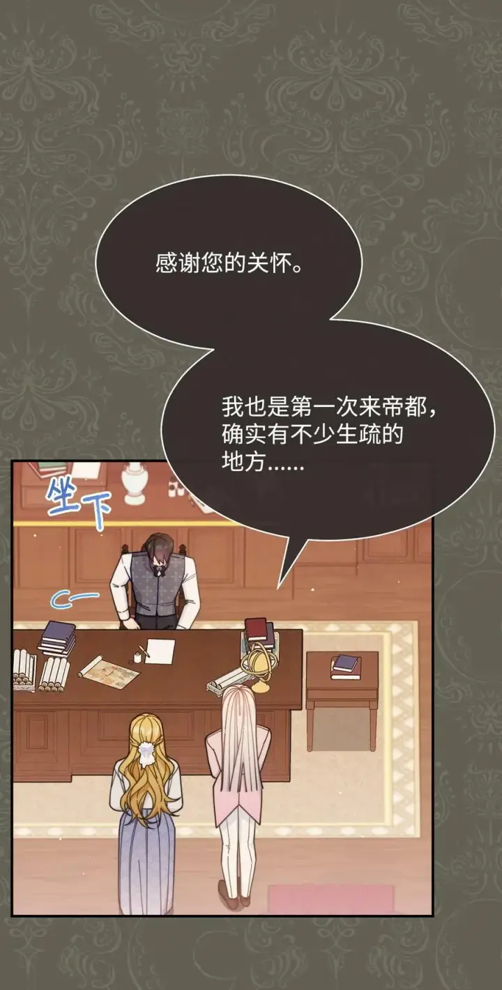 《我来负责男主的福利》63 割爱图34