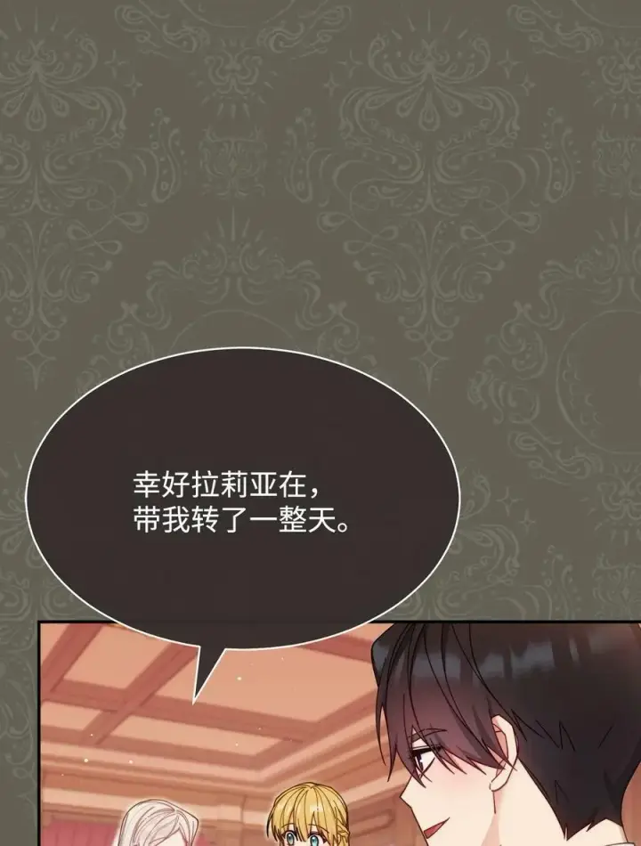 《我来负责男主的福利》63 割爱图35