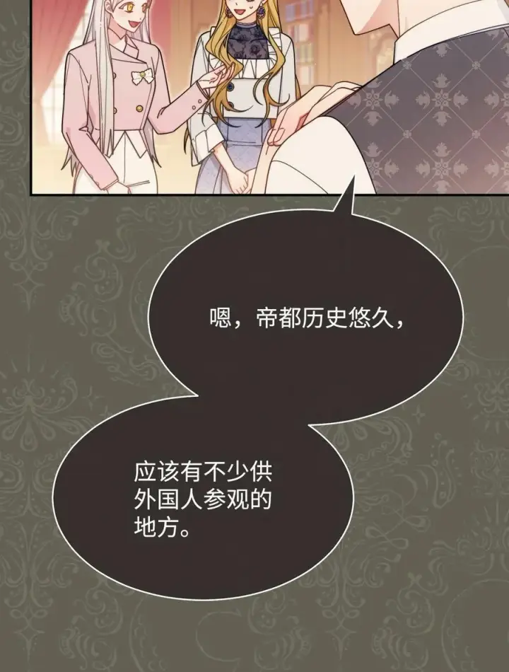 《我来负责男主的福利》63 割爱图36