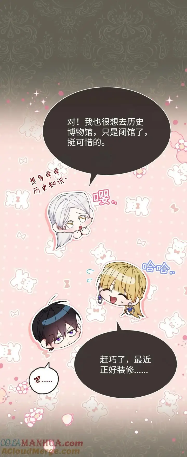 《我来负责男主的福利》63 割爱图37