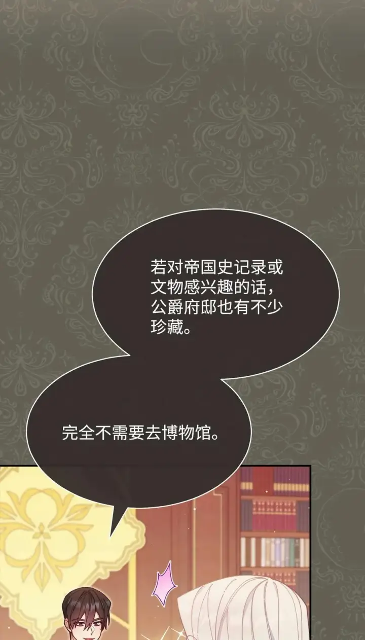 《我来负责男主的福利》63 割爱图38