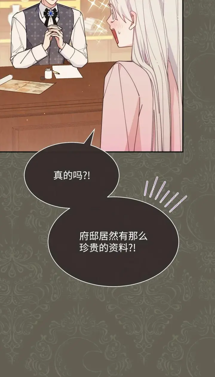 《我来负责男主的福利》63 割爱图39