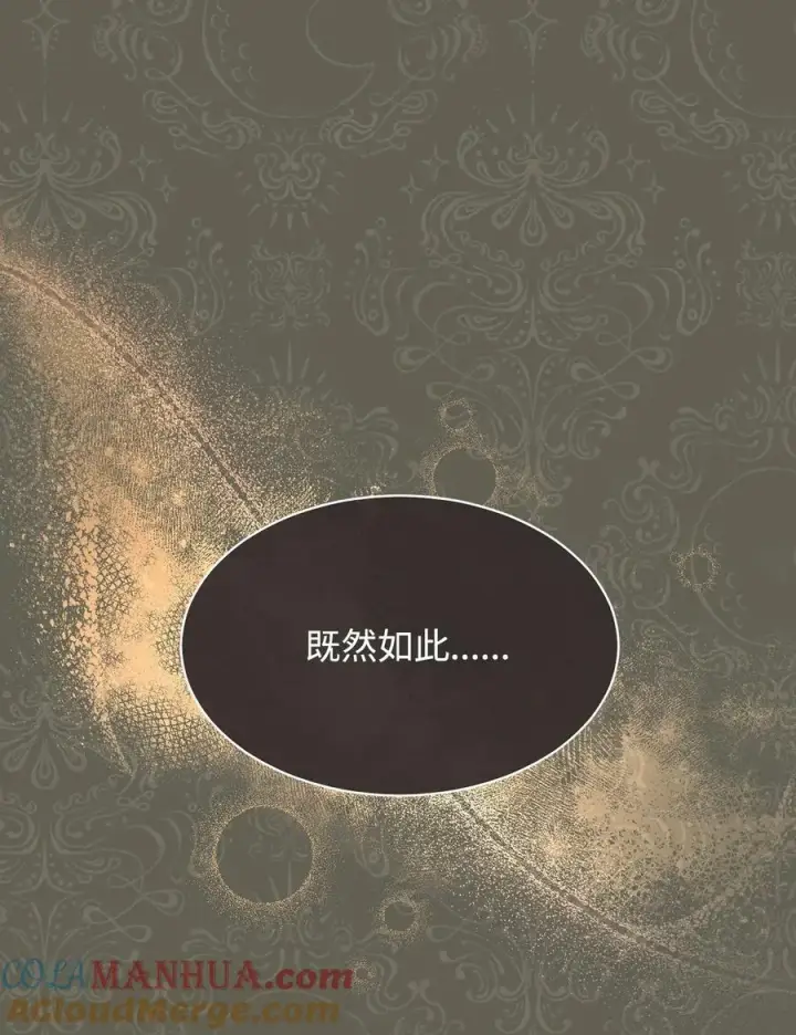 《我来负责男主的福利》63 割爱图41