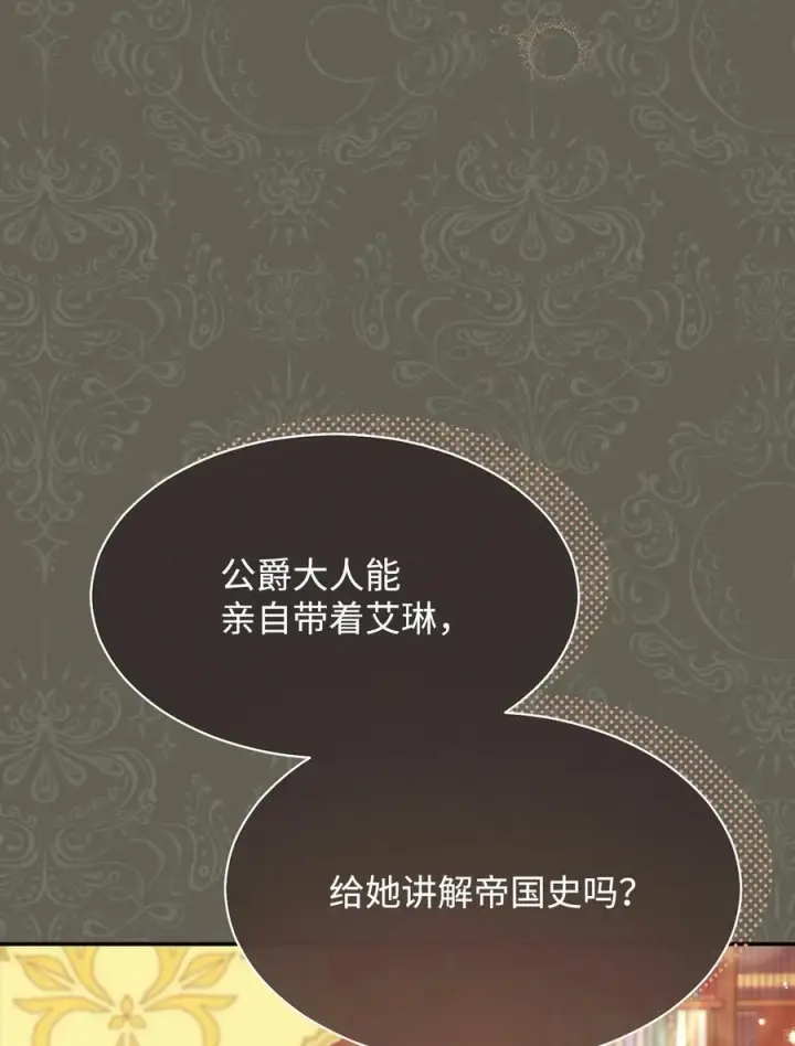 《我来负责男主的福利》63 割爱图42