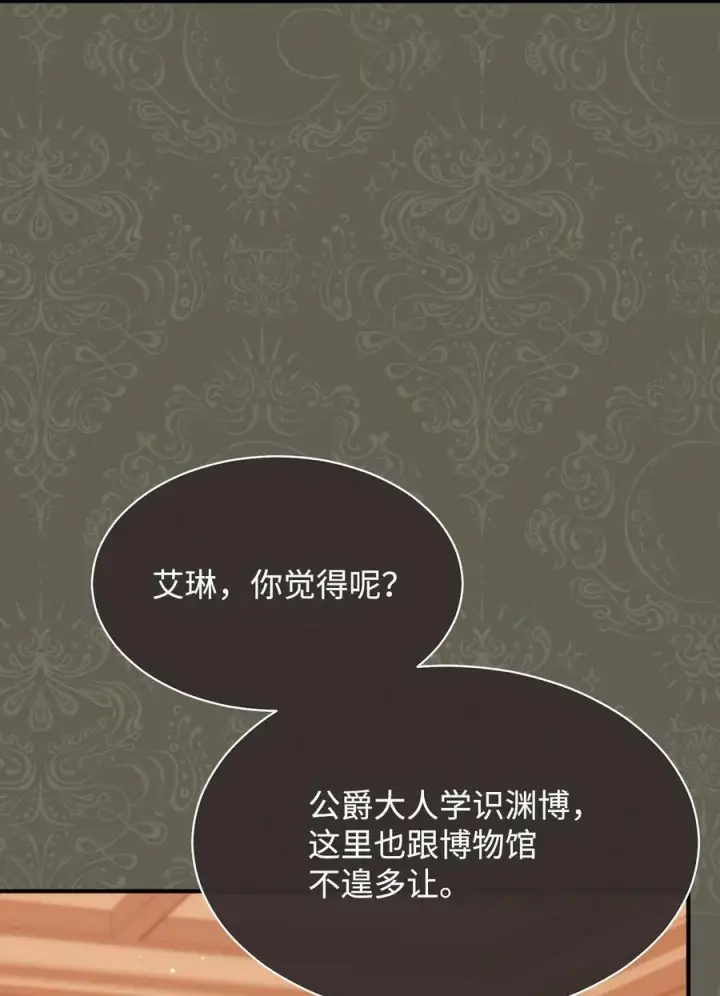 《我来负责男主的福利》63 割爱图44