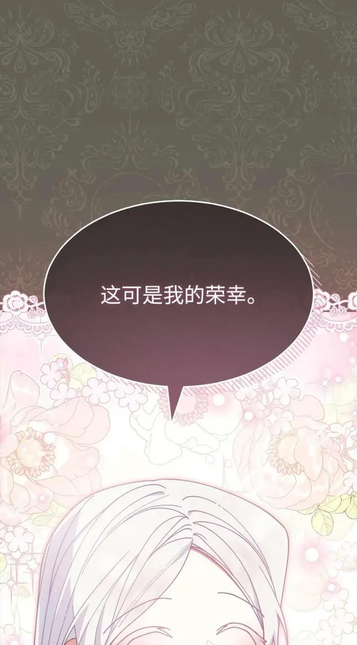 《我来负责男主的福利》63 割爱图46