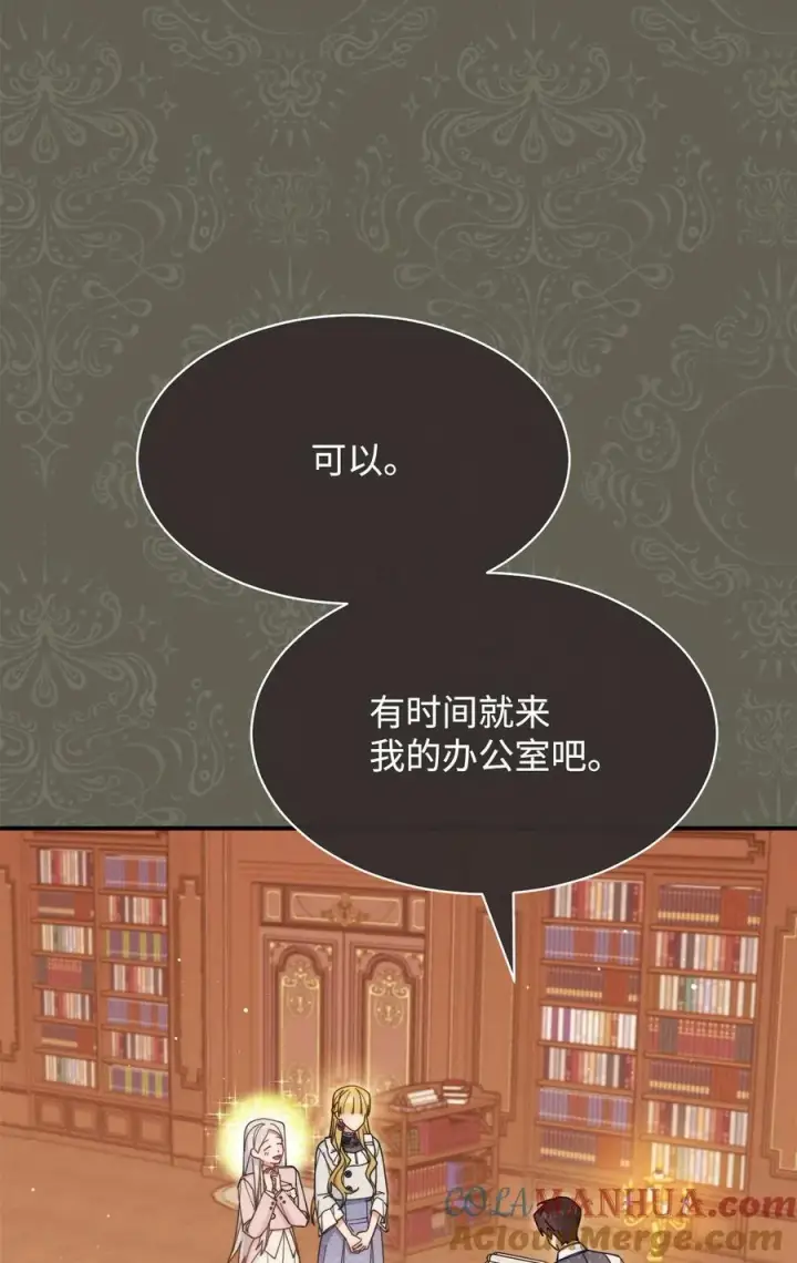 《我来负责男主的福利》63 割爱图49