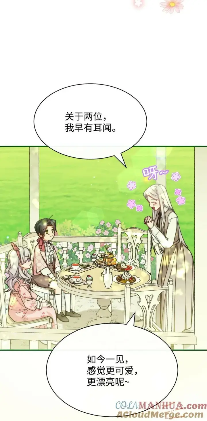 《我来负责男主的福利》63 割爱图5