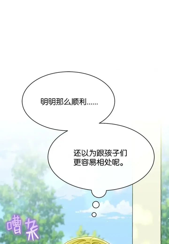 《我来负责男主的福利》63 割爱图51