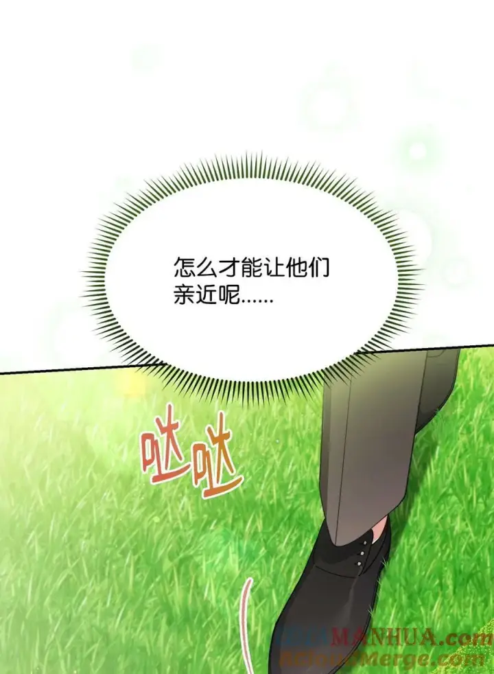 《我来负责男主的福利》63 割爱图53