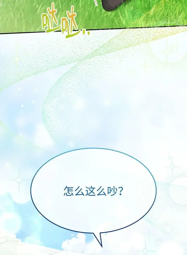 《我来负责男主的福利》63 割爱图54