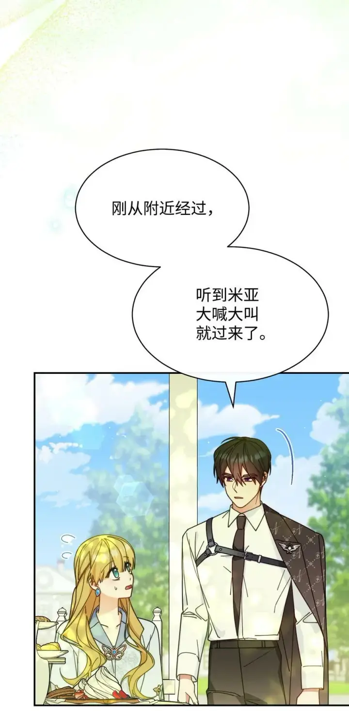 《我来负责男主的福利》63 割爱图56