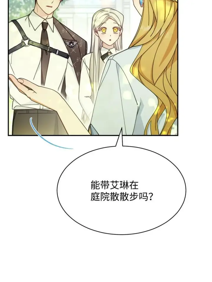 《我来负责男主的福利》63 割爱图62