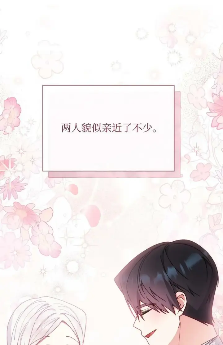 《我来负责男主的福利》63 割爱图72