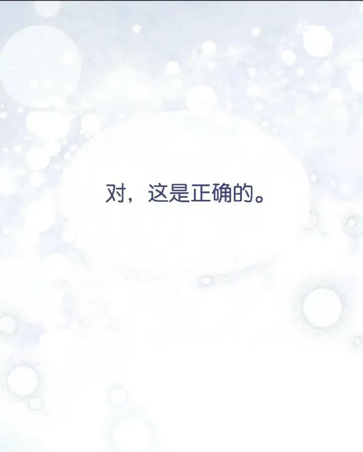 《我来负责男主的福利》63 割爱图75