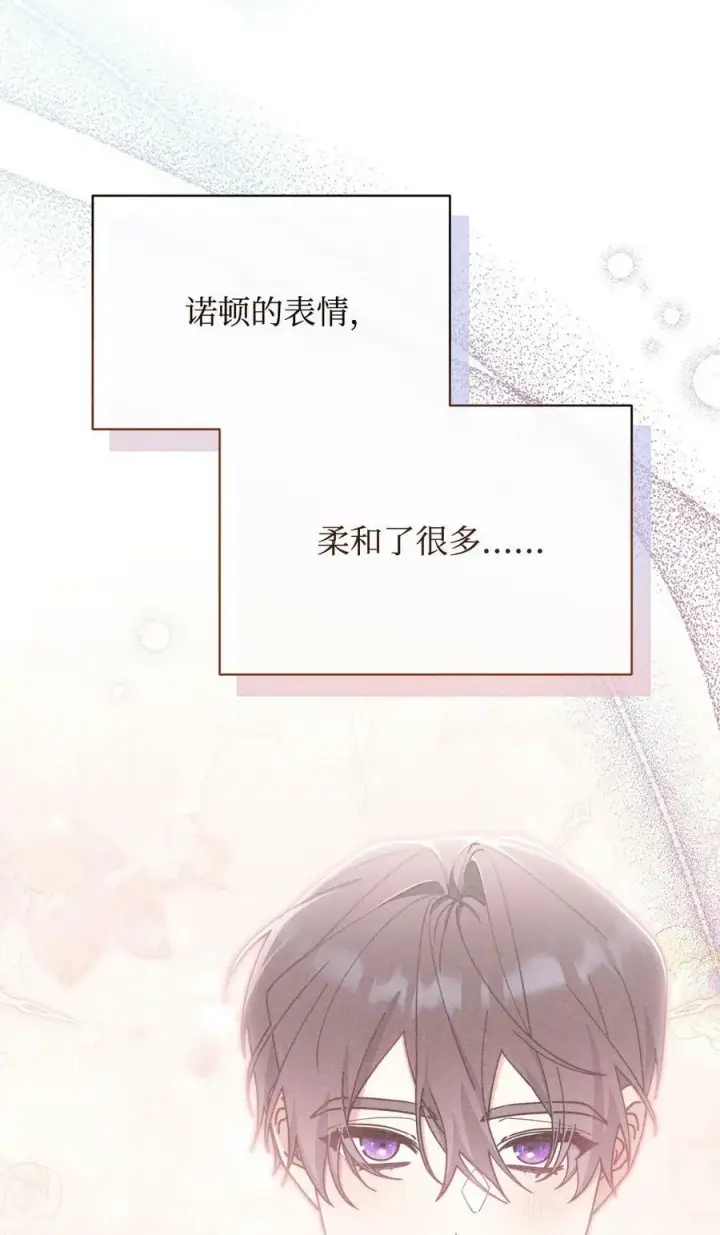 《我来负责男主的福利》63 割爱图76