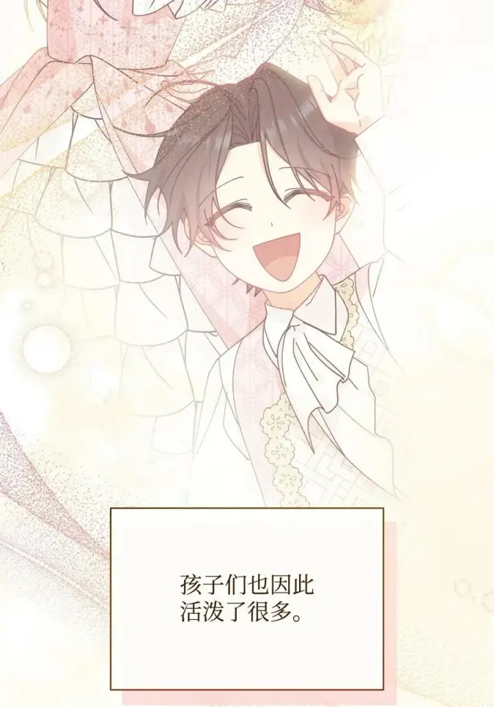 《我来负责男主的福利》63 割爱图78