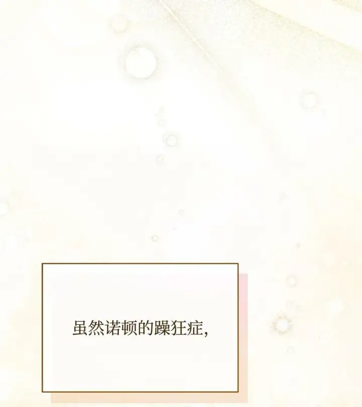 《我来负责男主的福利》63 割爱图79